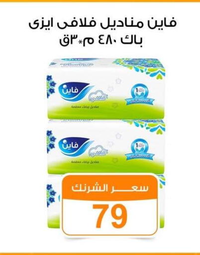 available at جملة ماركت in Egypt - القاهرة