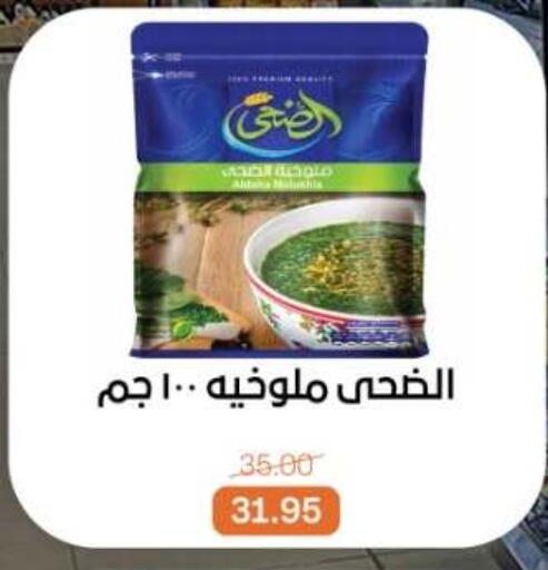 available at بيت الجملة in Egypt - القاهرة