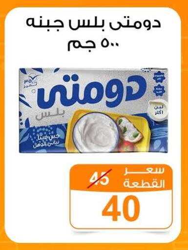 available at جملة ماركت in Egypt - القاهرة