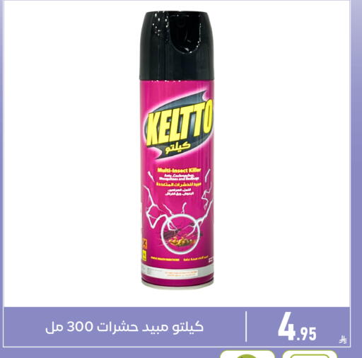 available at Family Discount in KSA, Saudi Arabia, Saudi - Dammam