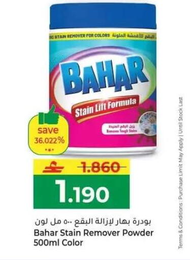 available at Makkah Hypermarket in Oman - Salalah