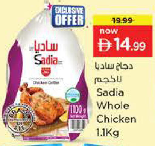 available at Nesto Hypermarket in UAE - Dubai