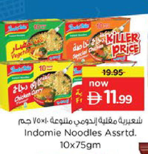 available at نستو هايبرماركت in الإمارات العربية المتحدة , الامارات - دبي