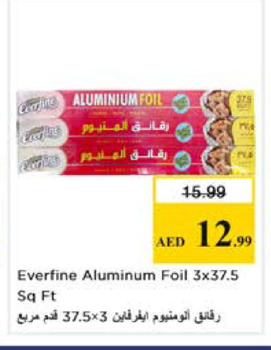 available at نستو هايبرماركت in الإمارات العربية المتحدة , الامارات - دبي