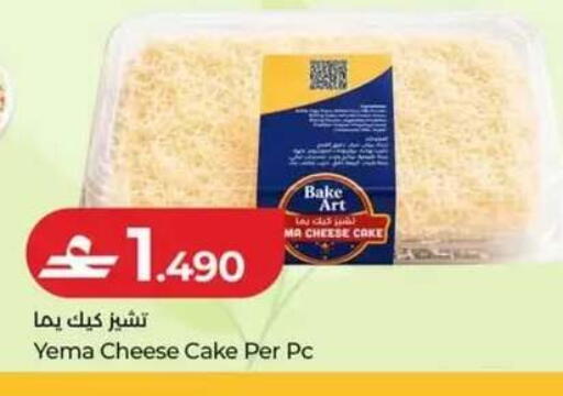 available at Lulu Hypermarket  in Oman - Salalah