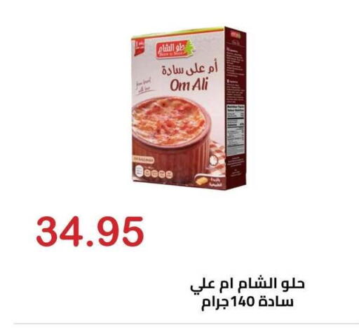 available at الهواري in Egypt - القاهرة