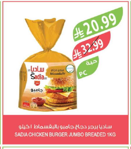 available at المزرعة in مملكة العربية السعودية, السعودية, سعودية - جازان