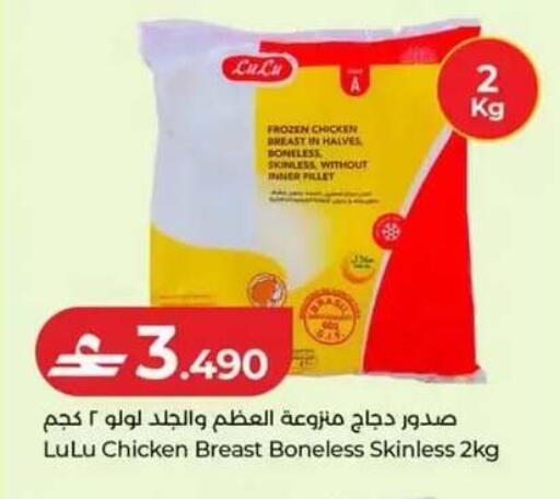 available at Lulu Hypermarket  in Oman - Salalah