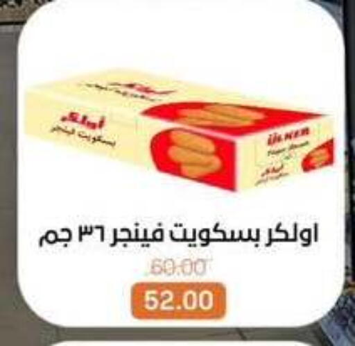 available at بيت الجملة in Egypt - القاهرة