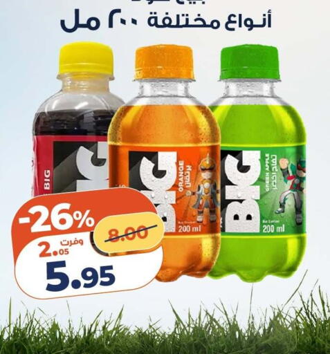 Orange Apple available at كازيون in Egypt - القاهرة