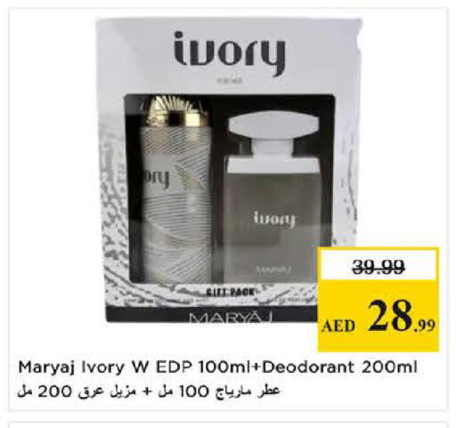 available at نستو هايبرماركت in الإمارات العربية المتحدة , الامارات - دبي