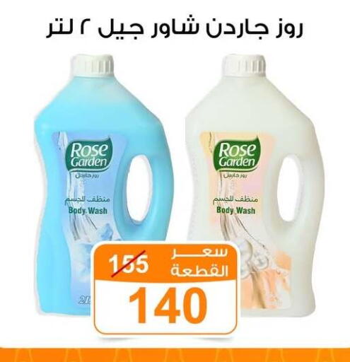 available at جملة ماركت in Egypt - القاهرة