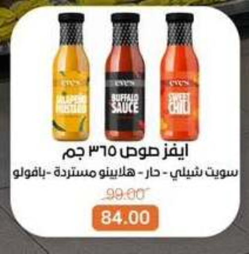 available at بيت الجملة in Egypt - القاهرة