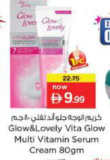 available at نستو هايبرماركت in الإمارات العربية المتحدة , الامارات - دبي