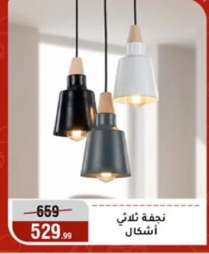 available at Al Morshedy  in Egypt - Cairo