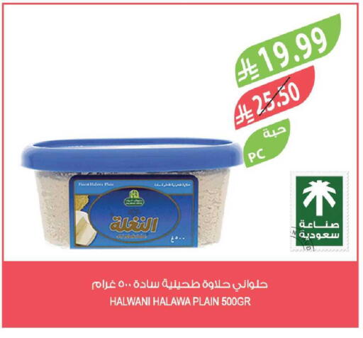 available at Farm  in KSA, Saudi Arabia, Saudi - Tabuk
