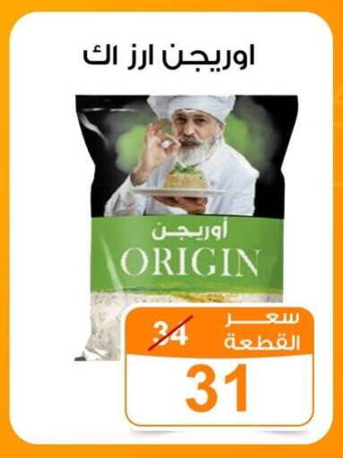 available at جملة ماركت in Egypt - القاهرة