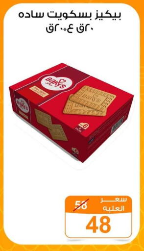 available at جملة ماركت in Egypt - القاهرة