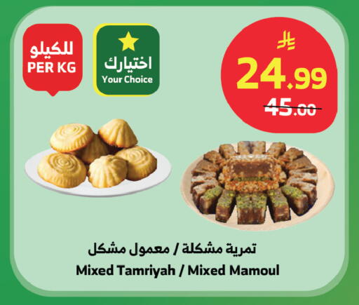 available at الراية in مملكة العربية السعودية, السعودية, سعودية - نجران