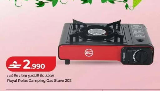 available at Lulu Hypermarket  in Oman - Salalah