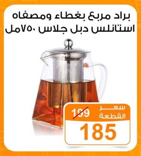 available at جملة ماركت in Egypt - القاهرة