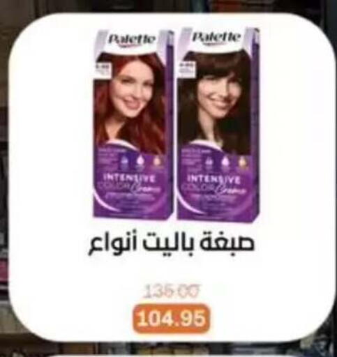 available at بيت الجملة in Egypt - القاهرة