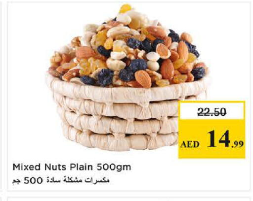 available at نستو هايبرماركت in الإمارات العربية المتحدة , الامارات - دبي