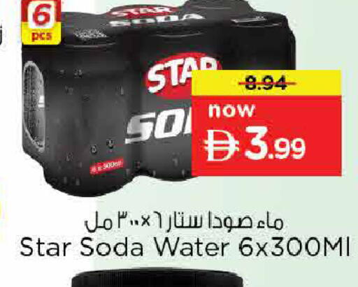 available at نستو هايبرماركت in الإمارات العربية المتحدة , الامارات - دبي