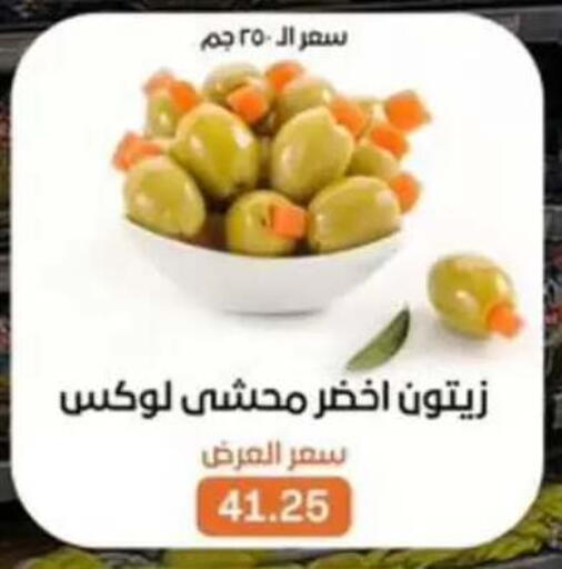 available at بيت الجملة in Egypt - القاهرة