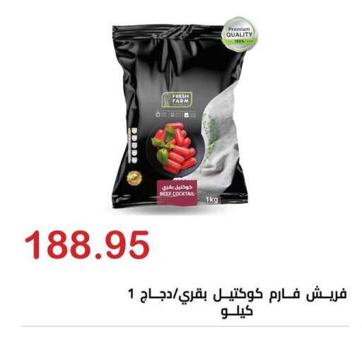available at الهواري in Egypt - القاهرة