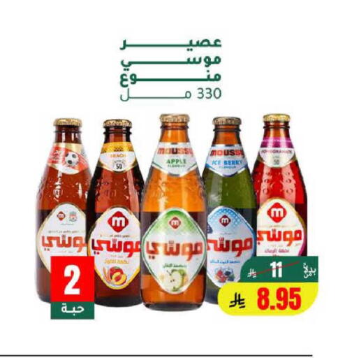 Apple available at AlHajri Food in KSA, Saudi Arabia, Saudi - Khamis Mushait