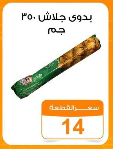 available at جملة ماركت in Egypt - القاهرة
