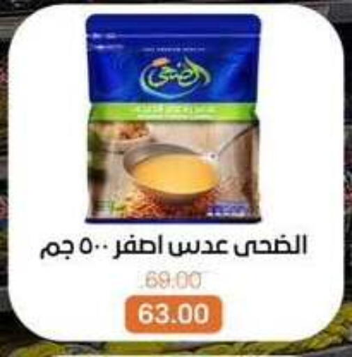 available at بيت الجملة in Egypt - القاهرة