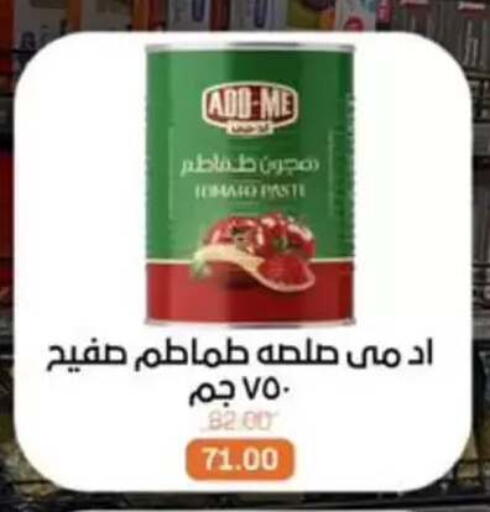 available at بيت الجملة in Egypt - القاهرة