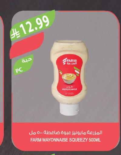 available at Farm  in KSA, Saudi Arabia, Saudi - Jazan