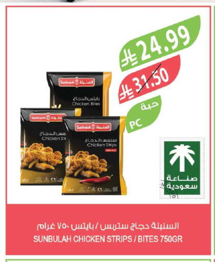available at Farm  in KSA, Saudi Arabia, Saudi - Abha