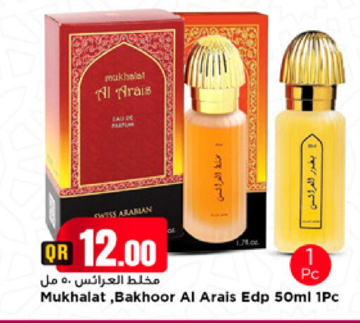 available at مرزا هايبرماركت in قطر - أم صلال