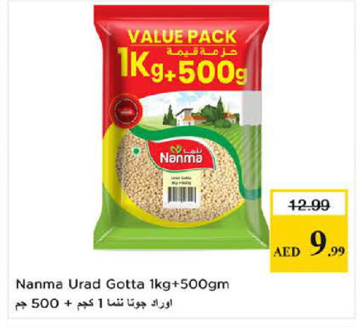 available at نستو هايبرماركت in الإمارات العربية المتحدة , الامارات - دبي