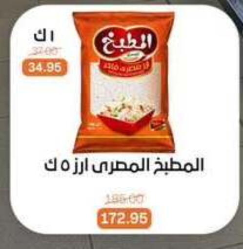 available at بيت الجملة in Egypt - القاهرة