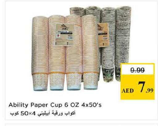 available at نستو هايبرماركت in الإمارات العربية المتحدة , الامارات - دبي