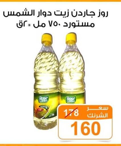available at جملة ماركت in Egypt - القاهرة
