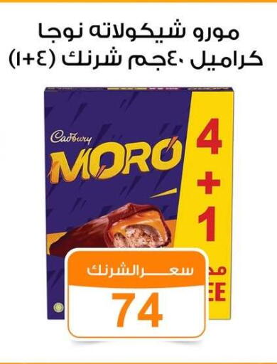 available at جملة ماركت in Egypt - القاهرة