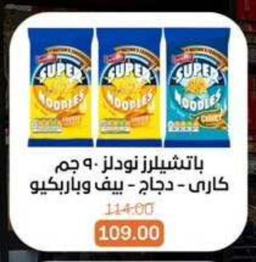 available at بيت الجملة in Egypt - القاهرة
