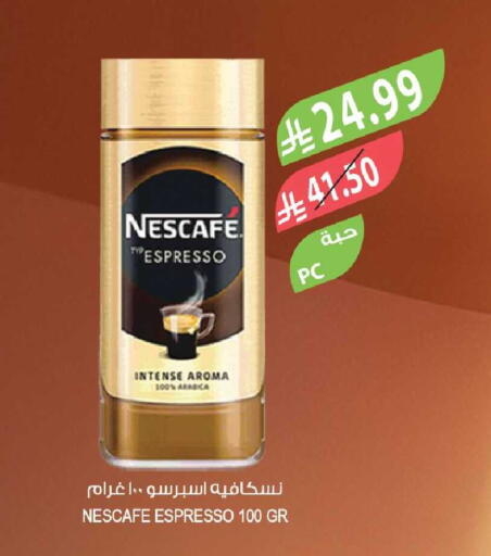 available at المزرعة in مملكة العربية السعودية, السعودية, سعودية - الخبر‎