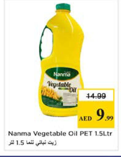 available at نستو هايبرماركت in الإمارات العربية المتحدة , الامارات - دبي