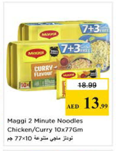 available at نستو هايبرماركت in الإمارات العربية المتحدة , الامارات - دبي