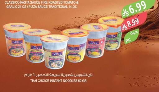 Tomato Garlic Mushroom available at Farm  in KSA, Saudi Arabia, Saudi - Tabuk