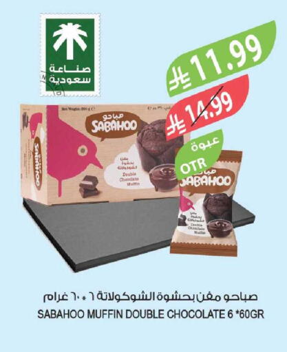 available at Farm  in KSA, Saudi Arabia, Saudi - Tabuk