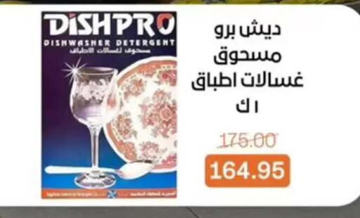 available at بيت الجملة in Egypt - القاهرة