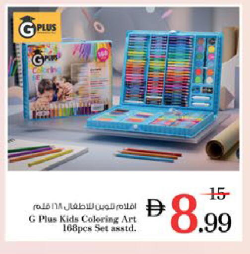 available at نستو هايبرماركت in الإمارات العربية المتحدة , الامارات - دبي